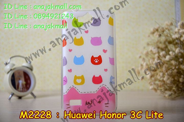 เคส Huawei honor 3c lite,รับพิมพ์ลายเคส Huawei honor 3c lite,รับสกรีนเคส Huawei honor 3c lite,เคสหนัง Huawei honor 3c lite,เคสอลูมิเนียมสกรีนลาย Huawei honor 3c lite,เคสบัมเปอร์ลายการ์ตูน Huawei honor 3c lite,กรอบอลูมิเนียมพิมพ์ลาย Huawei honor 3c lite,สั่งพิมพ์ลายเคส Huawei honor 3c lite,รับสกรีนเคสลายการ์ตูน Huawei honor 3c lite,เคสนิ่มลายนูน 3 มิติ Huawei honor 3c lite,เคสแข็งนูน 3 มิติ Huawei honor 3c lite,เคสยางนิ่มสกรีนลาย Huawei honor 3c lite,สั่งพิมพ์เคสแข็งหัวเหว่ย 3c lite,พิมพ์เคสยางนิ่มหัวเหว่ย 3c lite,เคสสกรีนแข็งหัวเหว่ย 3c lite,เคสยางนิ่มบางนูน 3 มิติ Huawei honor 3c lite,เคสหนังสกรีนลาย Huawei honor 3c lite,Huawei honor 3c lite,กรอบพลาสติกพิมพ์การ์ตูนหัวเหว่ย 3c lite,เคสกรอบโลหะ Huawei honor 3c lite,เคสไดอารี่ Huawei honor 3c lite,เคสพิมพ์ลาย Huawei honor 3c lite,เคสฝาพับ Huawei honor 3c lite,เคสสกรีนลาย Huawei honor 3c lite,ฝาหลังแข็งหัวเหว่ย 3c lite,สกรีนฝาหลังหัวเหว่ย 3c lite,เคสยางใส Huawei honor 3c lite,เคสซิลิโคนพิมพ์ลายหัวเว่ย honor 3c lite,เคสตัวการ์ตูน Huawei honor 3c lite,เคส 2 ชั้น Huawei honor 3c lite,สกรีนเคสพลาสติกหัวเหว่ย 3c lite,กรอบยางติดคริสตัลหัวเหว่ย 3c lite,เคสยางหุ้มพลาสติก Huawei honor 3c lite,เคสอลูมิเนียม Huawei honor 3c lite,เคสประดับ Huawei honor 3c lite,เคสยาง 3 มิติ Huawei honor 3c lite,เคสยางใสการ์ตูนหัวเหว่ย 3c lite,ยางนิ่มสกรีนการ์ตูนหัวเหว่ย 3c lite,หนังโชว์เบอร์หัวเหว่ย 3c lite,กรอบหนังลายการ์ตูนหัวเหว่ย 3c lite,เคสลายการ์ตูน 3 มิติ Huawei honor 3c lite,กรอบอลูมเนียมหัวเว่ย honor 3c lite,เคสคริสตัล Huawei honor 3c lite,ซองหนัง Huawei honor 3c lite,เคสนิ่มลายการ์ตูน Huawei honor 3c lite,เคสเพชร Huawei honor 3c lite,เคสยางนิ่มลายการ์ตูน 3 มิติ Huawei honor 3c lite